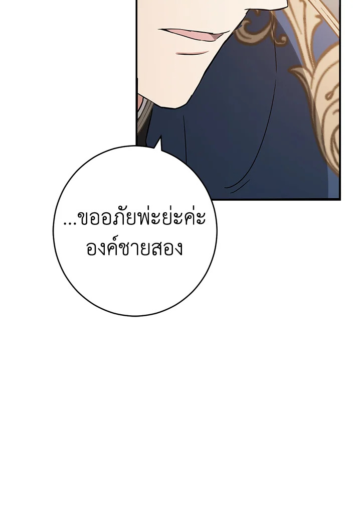 Marriage of Convenience 24 045